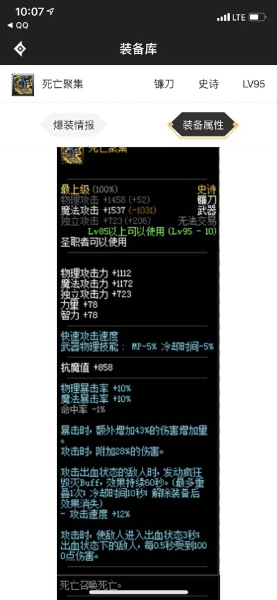 90版本力驱武器选择,实效性解读策略 增强版1_v1.412