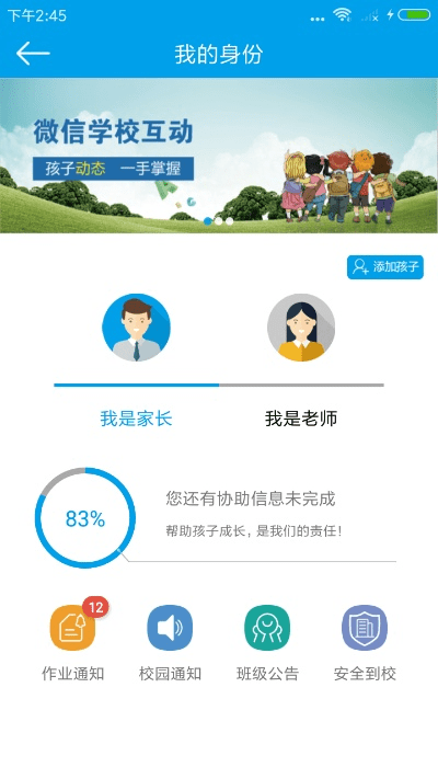 张袂成阴 第5页