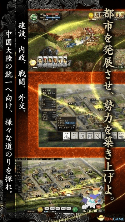 三国志那个版本好玩,高速响应执行计划-Holo_v10.987