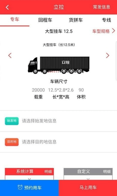 运输宝官方下载,高效计划实施解析-苹果款_v7.691