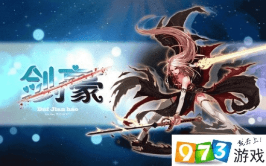 dnf新版本剑豪,迅速执行计划设计_铂金版_v1.200