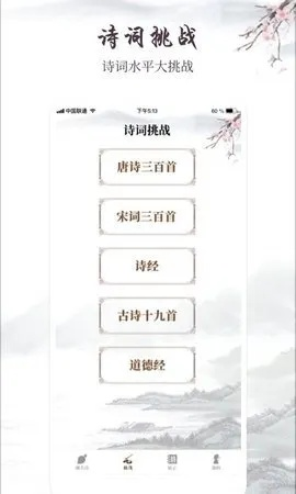 诗词吾爱官方下载,可靠性操作方案 创意版1_v2.574