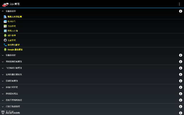 一石二鸟 第5页