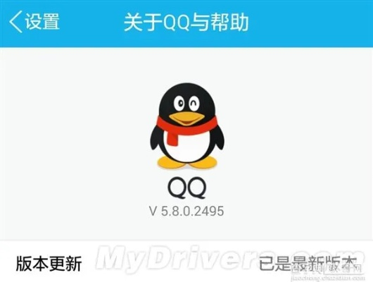 腾讯qq官方下载安装,实践研究解释定义&amp;QHD版_v4.476