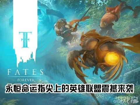 永恒命运官方下载,快速解析响应策略 标准版_v2.257