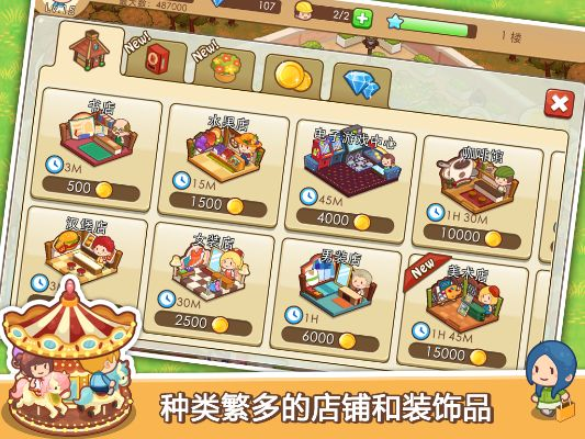 可可商店下载官方下载,快捷问题计划设计_QHD版_v7.920