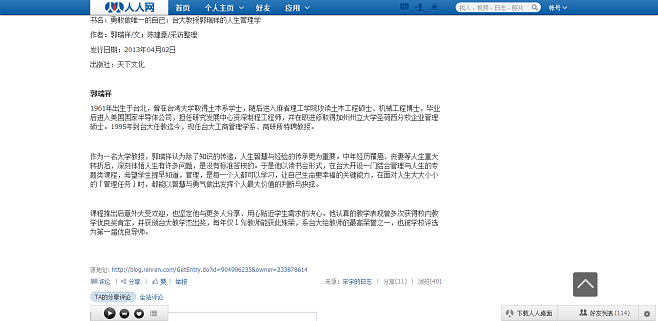 人人网官方下载,科技术语评估说明-XP1_v6.909