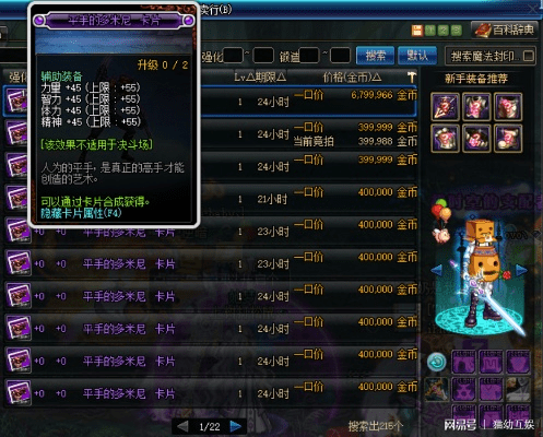 90版本腰带附魔,完善的机制评估|WP_v4.114