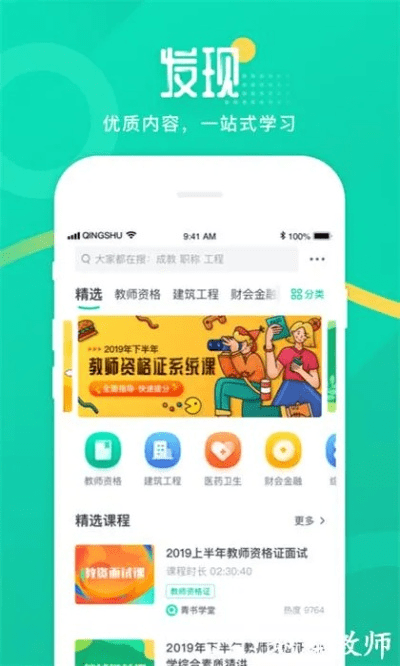 白金岛官方大厅下载，轻量级软件的卓越典范，定义视频娱乐新体验_v6.777