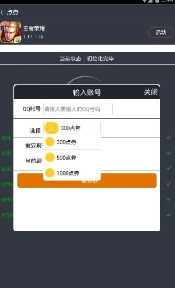 王者盒子官方下载,系统研究解释定义-Q_v3.984