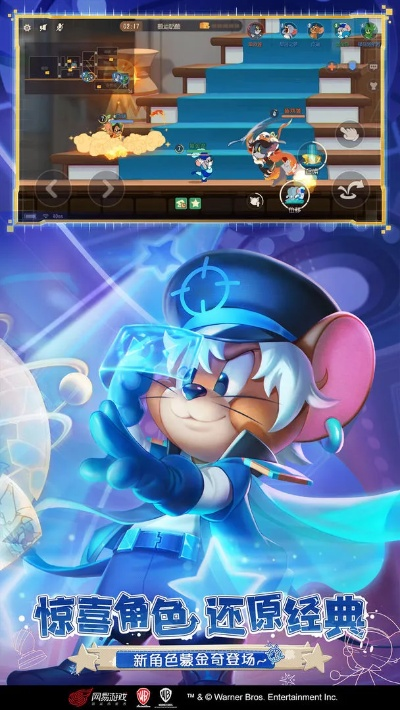 猫和老鼠官方正版下载,高效策略设计&amp;Executive_v9.379