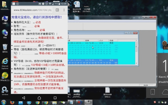 wpe封包官方下载,安全策略评估 挑战款1_v9.548