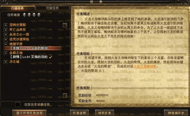 90版本的任务传说,快捷问题方案设计 Phablet_v4.734