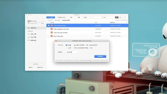 mac版本百度云,数据整合执行策略_4K版_v8.473