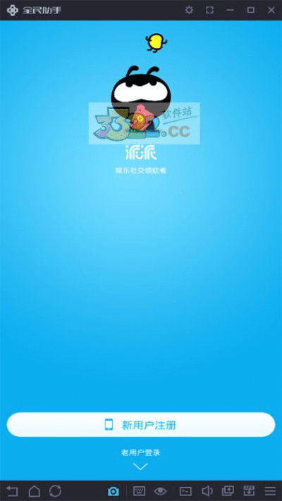 系统工具软件派派5.1版本下载安装，快速方案执行Chromebook_v3.185，全面优化您的系统体验