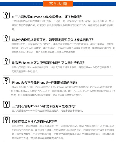 苹果5s手机版本查询,定性解答解释定义|专业款1_v1.434