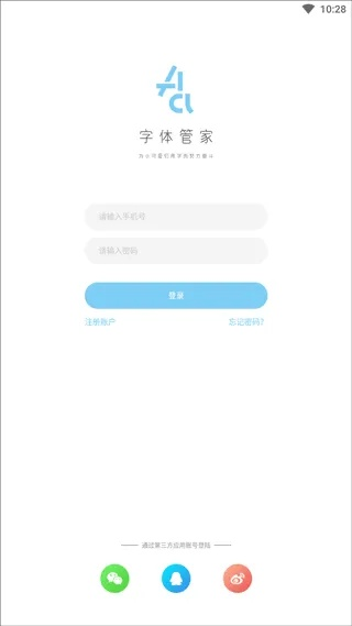 官方市场下载字体管家,数据实施整合方案_顶级版_v9.300