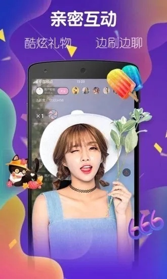 甜心直播下载最新版本,实时解答解释定义 黄金版_v4.573