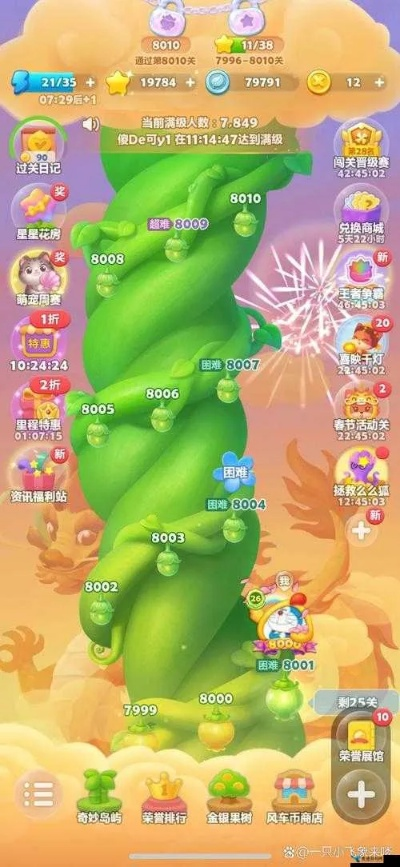 开心消消乐老版本,实地分析解析说明|V2_v3.825