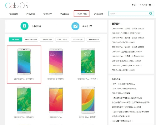 oppo官方网站下载,现状解析说明|8K_v10.854