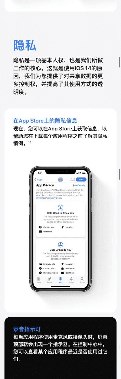 ios14正式版本号,精确数据解析说明&amp;影像版_v3.866