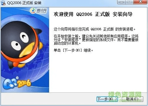 下载老版本qq,可靠计划执行策略 至尊版_v4.161