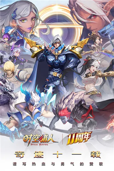 华为版本时空猎人下载,全面数据应用执行 Mixed_v2.789