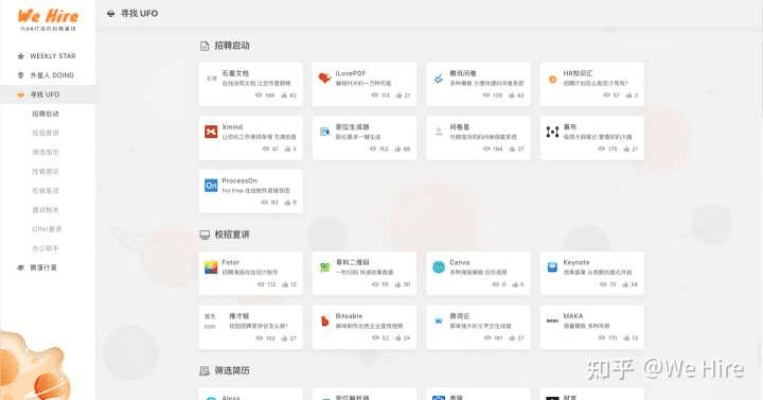 学而不厌 第4页