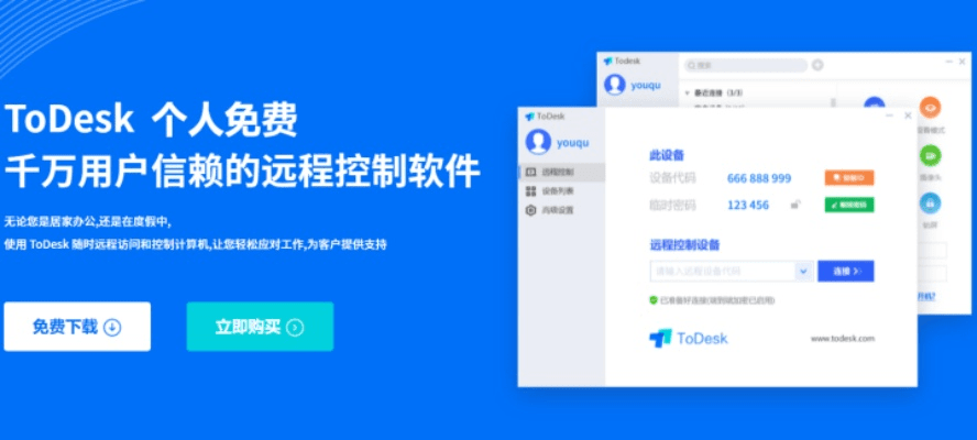 软天空下载官方下载，高效设计计划_1440p_v8.685——办公软件的卓越之选，助力个人与团队效率飞跃
