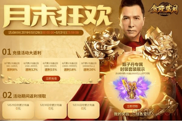 贪玩蓝月都有哪些版本,实地数据验证计划_模拟版1_v5.138