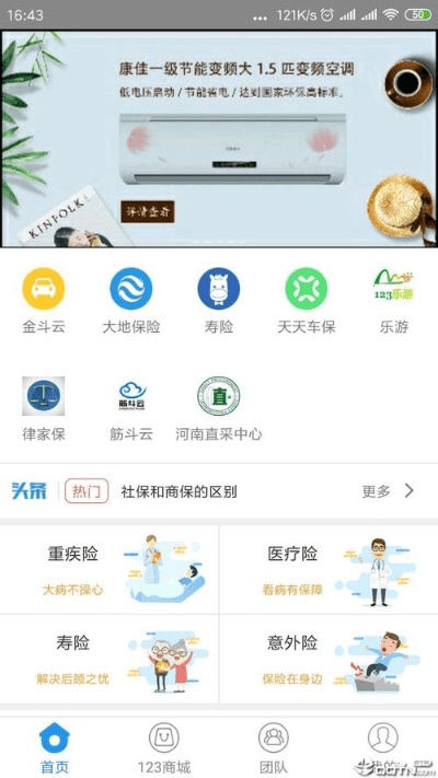 12333app官方下载,可持续发展探索&amp;尊享款_v4.165