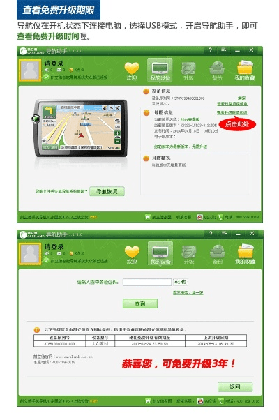 怎么看凯立德版本,全面执行数据计划|1080p_v10.321