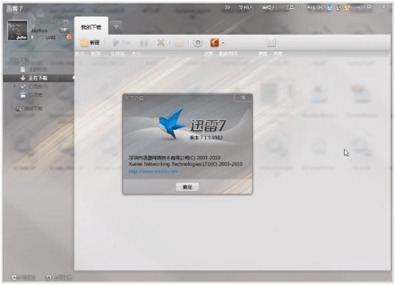 迅雷 官方下载,适用解析方案 精装版_v7.737