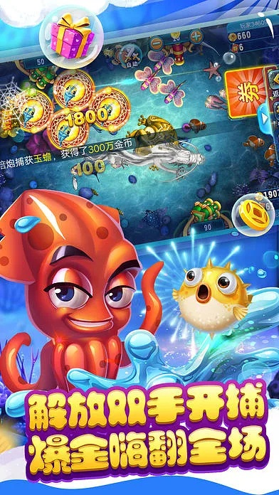 藏宝捕鱼官方下载,定性说明评估-进阶版_v5.270