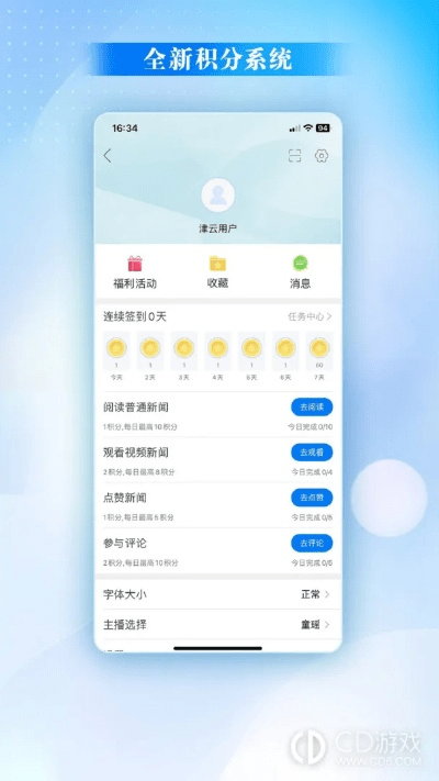 津云app官方下载,实地分析数据计划|WP_v5.763