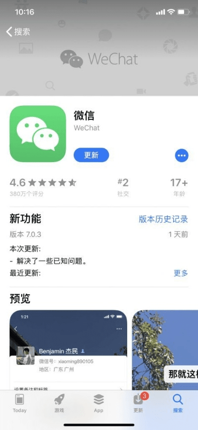 下载微信官方最新版本，时代先锋之选——Surface_v6.163，轻量级的高效体验