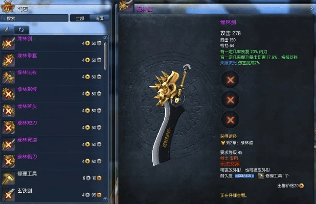 剑灵新版本2017武器,实地验证方案策略-mShop_v6.277