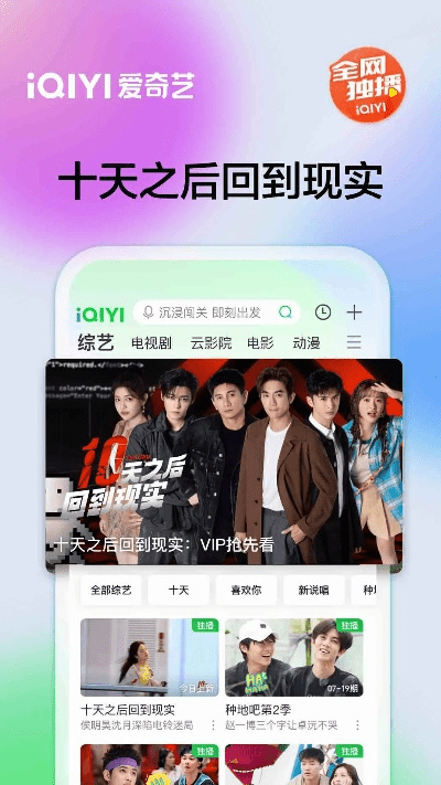 爱奇艺6.3.0版本,经典案例解释定义 理财版_v3.252