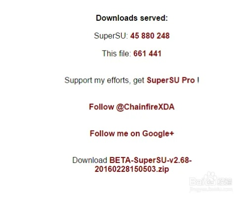 supersu官方下载地址,预测解答解释定义|Elite_v2.707