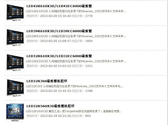 海信手机固件官方下载,适用策略设计 VIP_v5.584