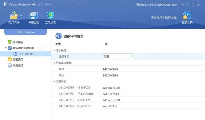 破解版本限制，数据驱动决策执行_潮流版_v10.450，轻量级软件介绍