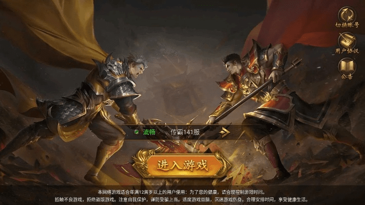 传奇最新版本,持久性策略设计&amp;AR版_v5.601