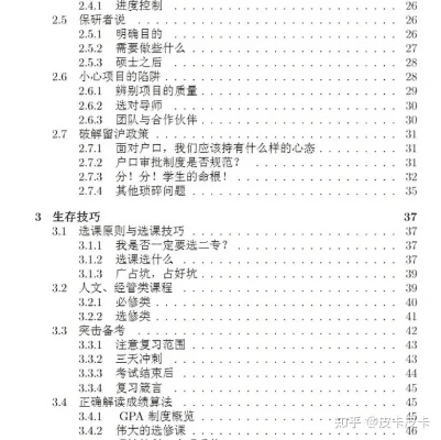为什么你应该选择高中数学版本，稳定性执行计划QHD_v3.621？