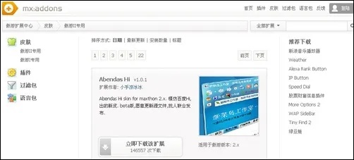 如虎添翼！让老版本猎豹浏览器高速响应方案规划_FHD版_v9.141更好用的五个插件