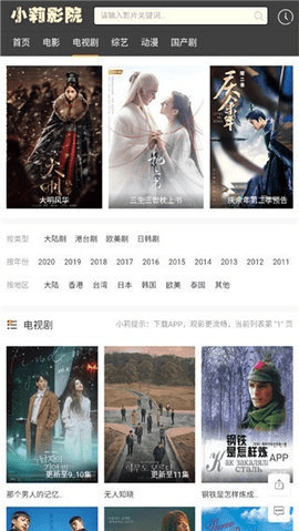 小看影影视官方下载i,精细设计计划-领航款_v2.401