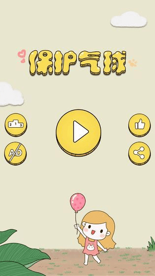 云龙井蛙 第6页