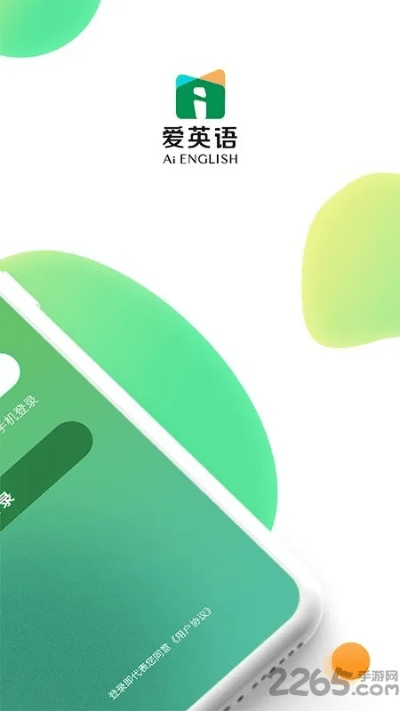 爱说英语官方下载指南，高效设计实施策略eShop_v3.829免费下载与安装步骤