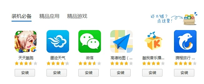 官方下载手机应用宝,可靠解析评估|网页版1_v10.854