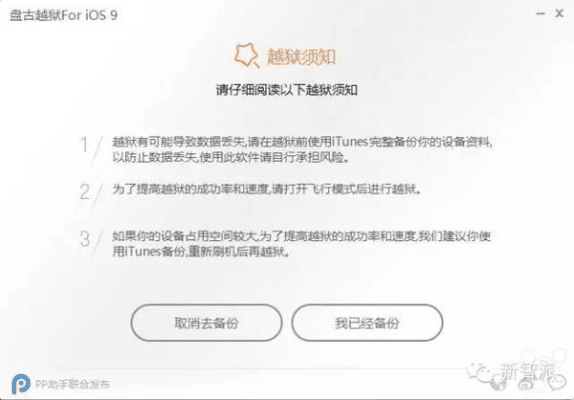 越狱搜索版本，深度应用数据解析黄金版_v1.392软件介绍——轻量级软件体验新标杆