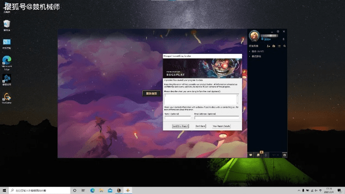 专业级工具，lol版本下载_迅捷解答方案实施_5DM_v10.491